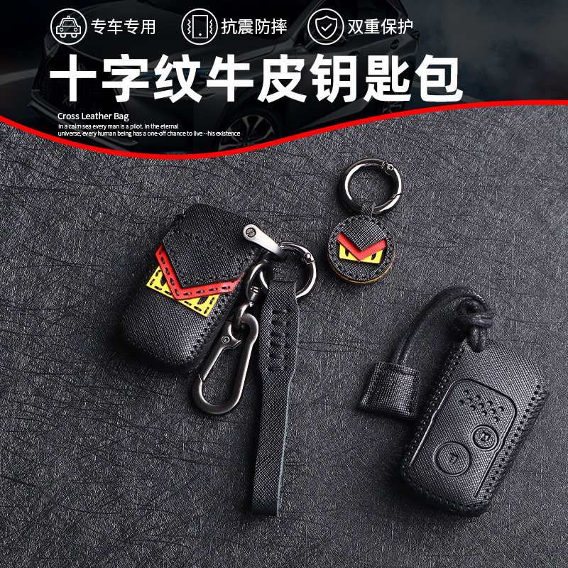 小怪兽适用东风本田crv钥匙套crv钥匙包套crv思域xrv钥匙包套,汽车用品/电子/清洗/改装,车用钥匙包,淘宝优惠券,粉丝福利购,淘宝优惠卷