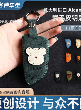 暴力熊翻毛皮适用X1钥匙套25liGT刀锋高档x2新款1系2钥匙包