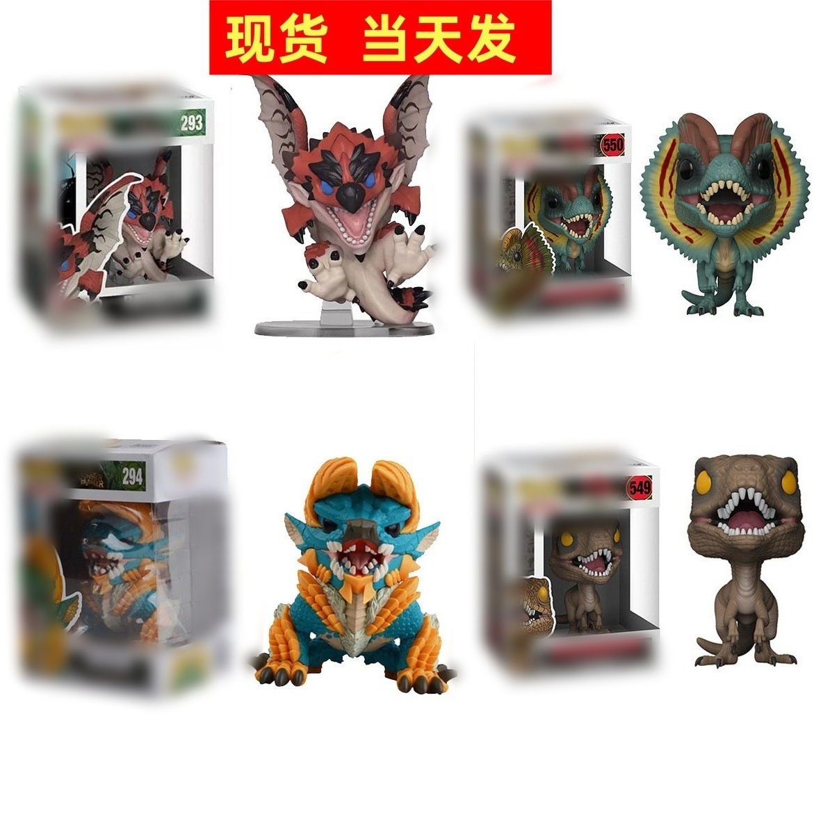 pop怪物猎人雷电双足龙294双