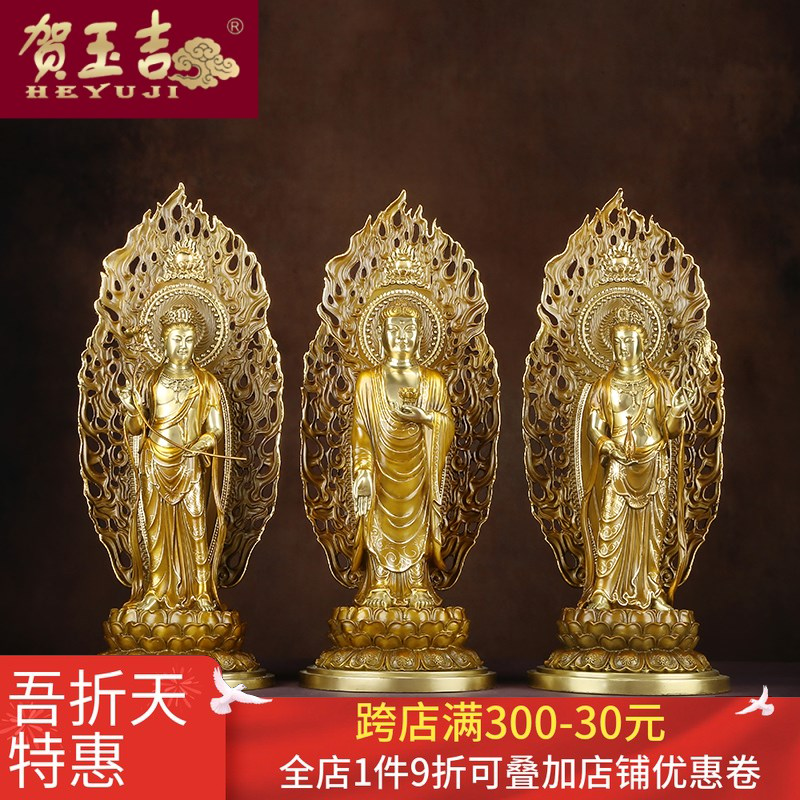 贺玉吉阿弥陀佛佛像观音菩萨佛像大势至佛像西方三圣纯铜摆件