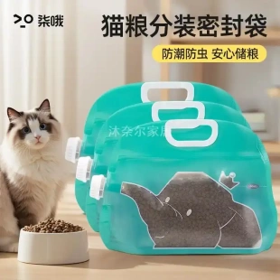 貓糧狗糧密封分裝 袋防潮防霉防蟲用品貓咪糧食存儲收納袋儲存pe