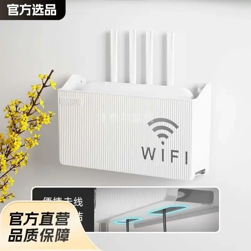 爆款壁式收纳盒线wifi电视机顶盒