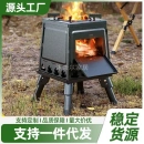 焚火架 柴火炉户外炉具野外露营炊具野炊炉灶折叠炉子野餐炉具