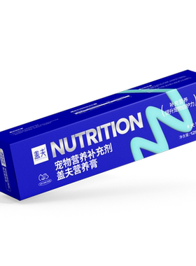 盖夫通用营养膏猫咪狗狗矿物质