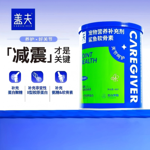 盖夫鲨鱼软骨素养护版