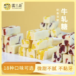雷三朵纯手工牛轧糖水果味牛扎软糖浓郁奶香儿童糖果休闲网红零食