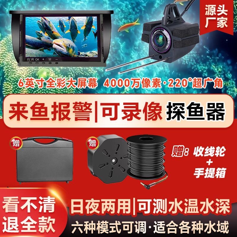 2026新款可录像来鱼提醒鲨鱼鳍探鱼器可视超清多功能水底看鱼神器