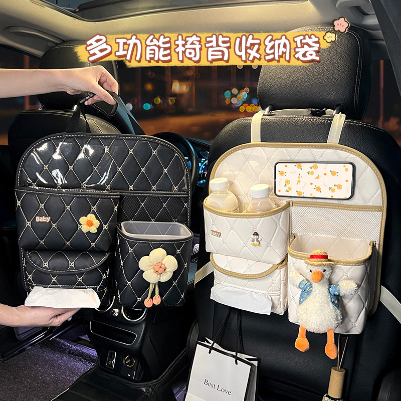 车载收纳挂袋汽车座椅后背置物架车内纸巾盒多功能椅背储物盒实用