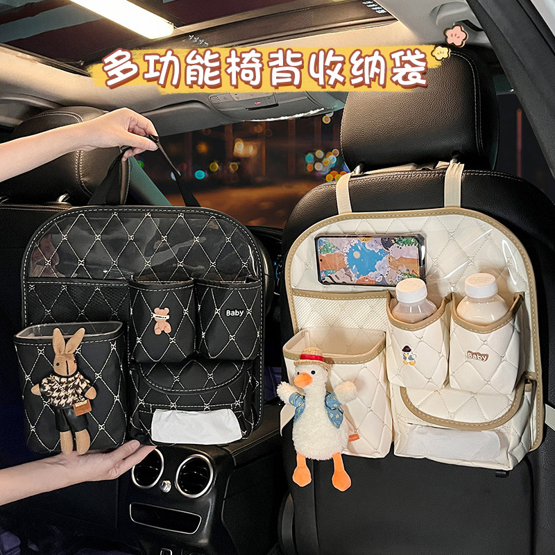 汽车座椅后背收纳袋26新款多功能车载置物内饰品水杯纸巾盒垃圾桶