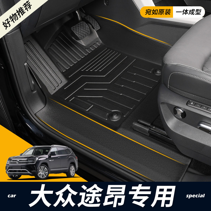 专用17-2025款福斯途昂/途昂X/pro全包围车内改装龙购TPE汽车脚垫