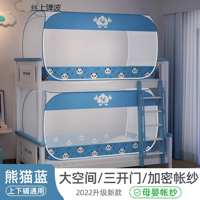 蒙古包蚊帐上下铺0.9米高低子母床免安装1.2米床纹帐学生宿舍单人