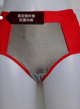 【2条】K005银纤维暖宫裤抗菌前后银内裤提臀排湿寒干爽透气短裤