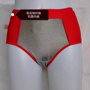抗菌前后银内裤 K005银纤维暖宫裤 提臀排湿寒干爽透气短裤 2条