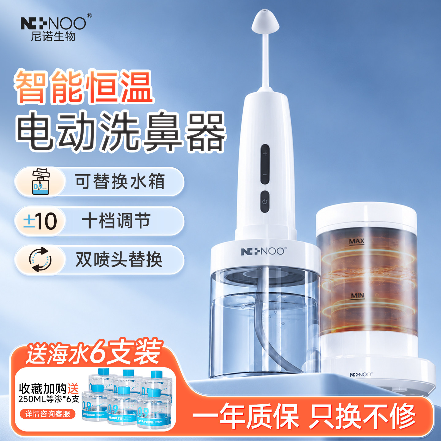 尼诺ninoo电动洗鼻器恒温成人鼻炎鼻塞家用鼻腔冲洗器医用洗鼻