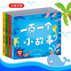 快餐 海洋 锦囊 故事版 听读儿童启蒙认知幼小衔接 一页一个小故事 全面成才扫码 宝藏