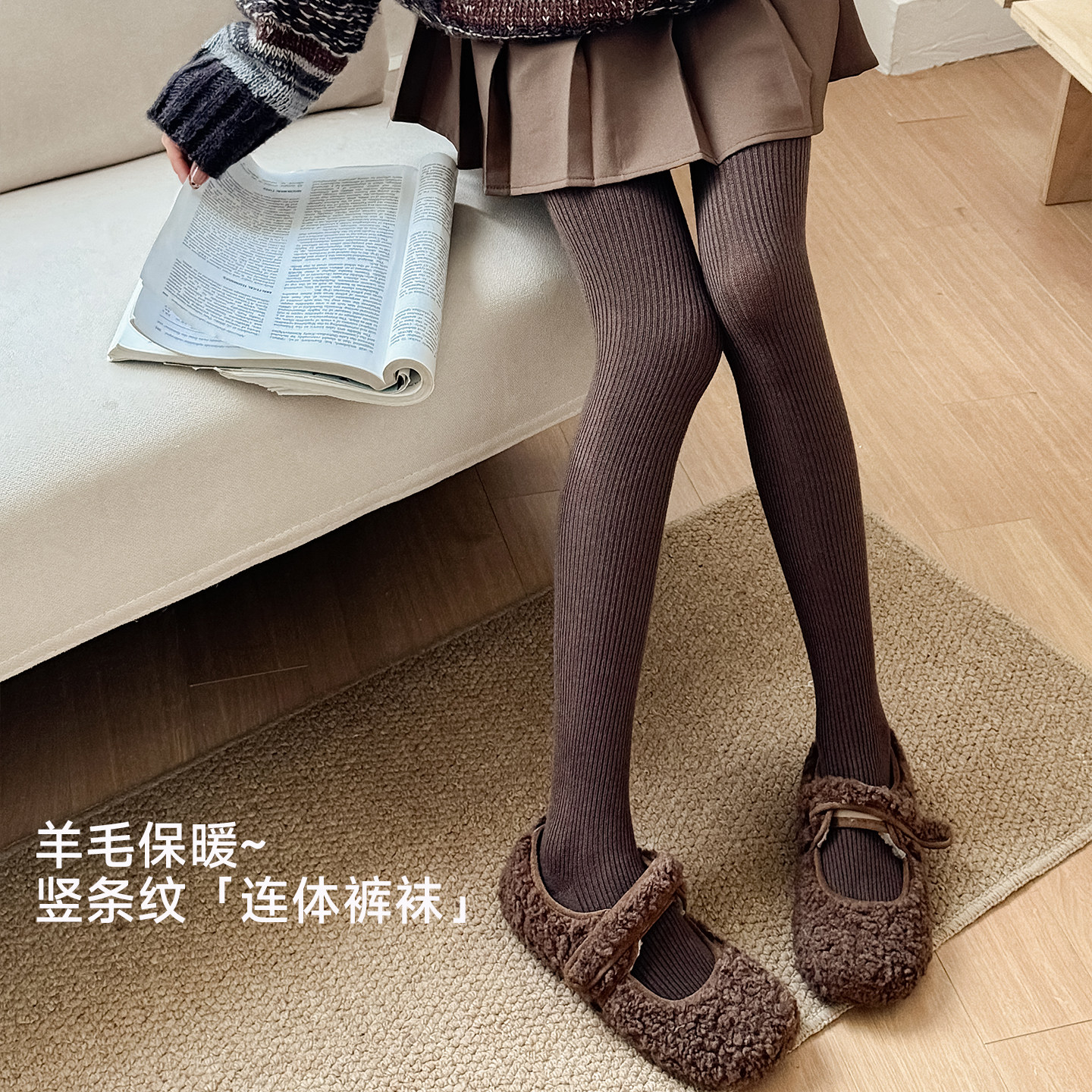 秋冬羊毛保暖连裤袜咖色