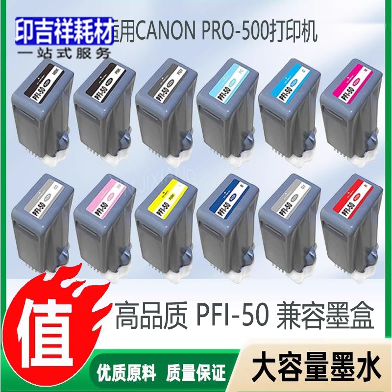 打印机墨盒墨水耗材芯片国产