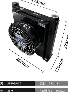 新款液压站风冷却器AH1012风冷式AF AW AH0608/7油散热器系统包邮