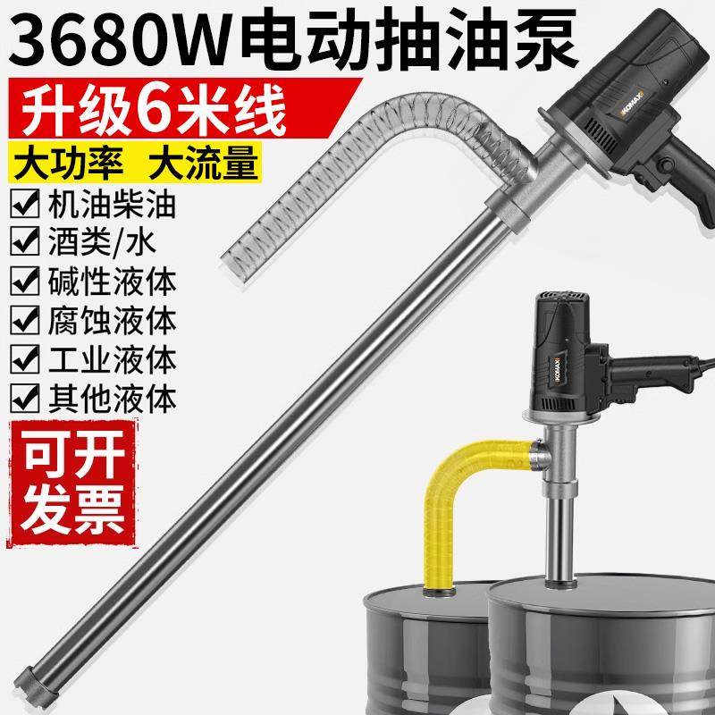 新款通用电动抽油泵手提大功率220V柴油泵油桶泵加油泵加油机包邮,五金/工具,电泵,淘宝优惠券,粉丝福利购,淘宝优惠卷