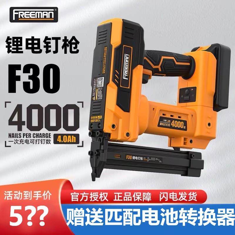 新款富立门锂电钉枪F30直钉枪木工装修排钉射钉枪家用无线电包邮,五金/工具,锂电钉枪,淘宝优惠券,粉丝福利购,淘宝优惠卷