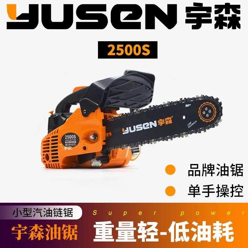 新款2500S汽油锯伐木锯单手迷你小型省油修枝油锯砍柴锯包邮,农机/农具/农膜,割灌机/割草机/油锯,淘宝优惠券,粉丝福利购,淘宝优惠卷