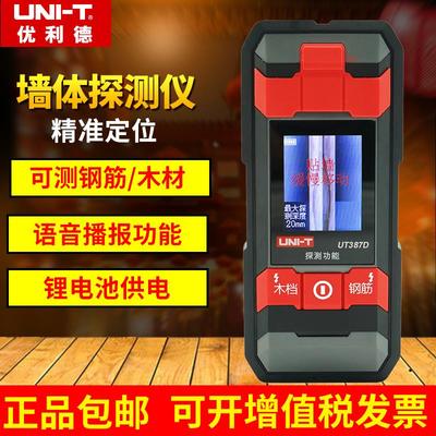 新款UT387C/D/E多功能墙体探测仪探钢筋暗线墙内电线探包邮