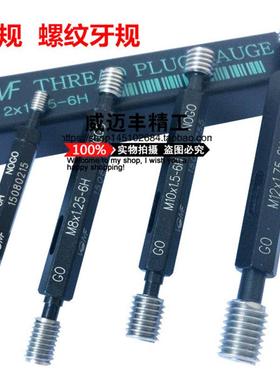 新款美标螺纹塞规9/16-18UNF-2B牙规 通止规 内螺包邮