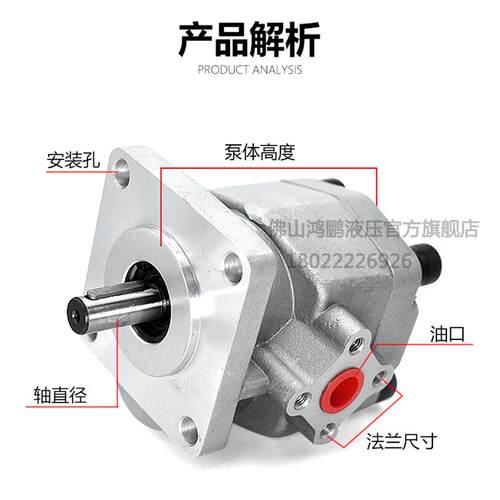 新款台湾新鸿HYDROMAX齿轮油泵HGP-2A-F3R F4R F6R F8R F9R F包邮