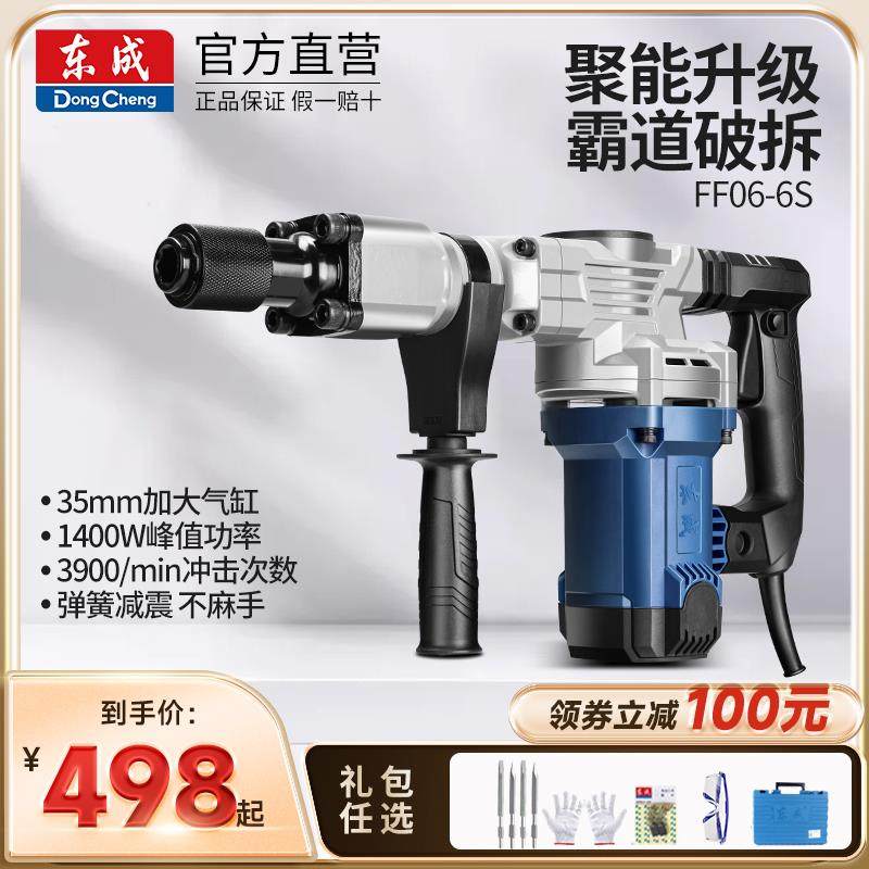 新款电镐单用工业级大功率电铲专业水电装潢开槽拆墙东城包邮,五金/工具,电锤,淘宝优惠券,粉丝福利购,淘宝优惠卷