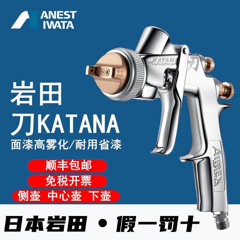 新款日本岩田喷枪 刀 汽车喷漆枪气动家具面漆油漆涂料喷油超包邮,五金/工具,喷枪,淘宝优惠券,粉丝福利购,淘宝优惠卷