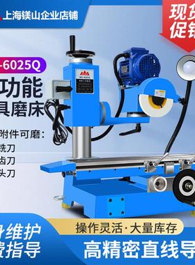 新款MS-6025Q多功能工具磨床 可配不同削磨附件包邮