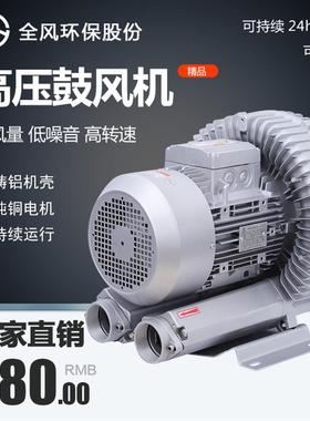 新款江苏3kw高压旋涡气泵3000W涡旋式真空泵RB-71D-3高压包邮