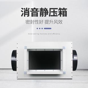 新款消音箱管道静压箱风管分支器通风机分风箱变径口动压转静包邮