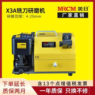 新款机床MR-X3A铣刀研磨机 磨铣刀机器 4-20大小铣刀磨刀包邮