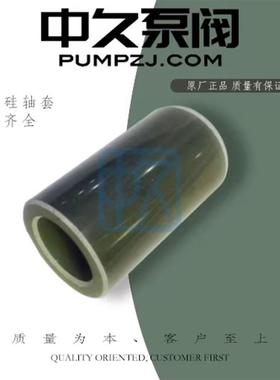 新款UHB砂浆泵轴套氮化硅/陶瓷/碳化硅轴套密封件45.65.120包邮
