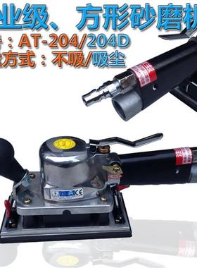 新款台湾正品贝斯特气动打磨机 AT-204/204D方形砂磨机/抛光包邮