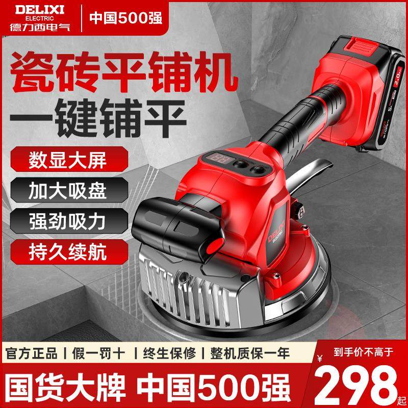 新款新款瓷砖平铺机大功率铺大板地板贴瓷砖工具壁砖震包邮,五金/工具,瓷砖平铺机,淘宝优惠券,粉丝福利购,淘宝优惠卷