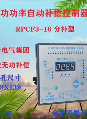 新款JKW5C智能无功功率自动补偿控制器JKWD5/JKG2B/RPCF-16D/包邮
