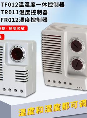 新款KT-ETF012温湿一体控制器电子式ETR011机柜温控EFR012湿包邮