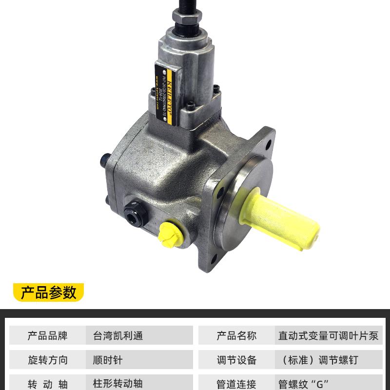新款力士乐型直动式可调变量叶片泵PV7-1X液压泵PV7-2X油泵注包邮