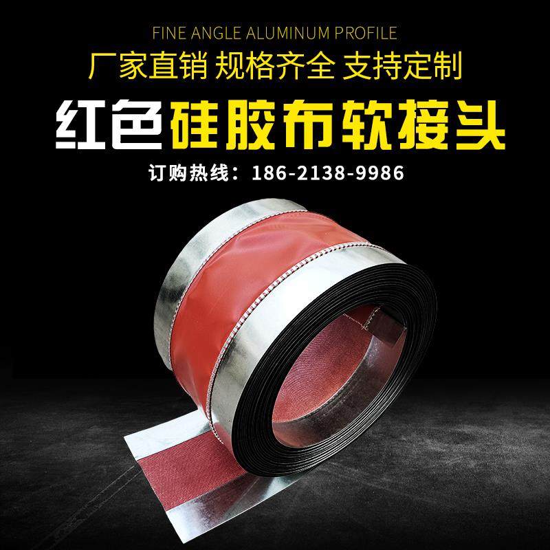 新款风机帆布软接消防风机专用防火耐高温280度软接头空调风包邮,五金/工具,管接头,淘宝优惠券,粉丝福利购,淘宝优惠卷