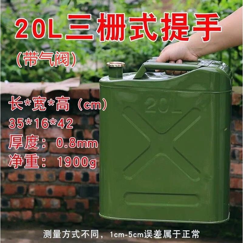 全新加厚汽油桶10L20L30升汽车加油桶油箱汽油箱摩托车备用汽包邮