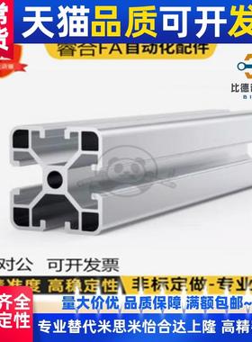 全新铝合金型材 NFS5-2020 NFSB5 HFS5 HFSB5 CAF5 高品质包邮