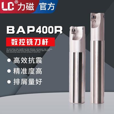 新款400R数控立铣刀杆CNC加工中心直角铣刀杆抗震1604刀包邮