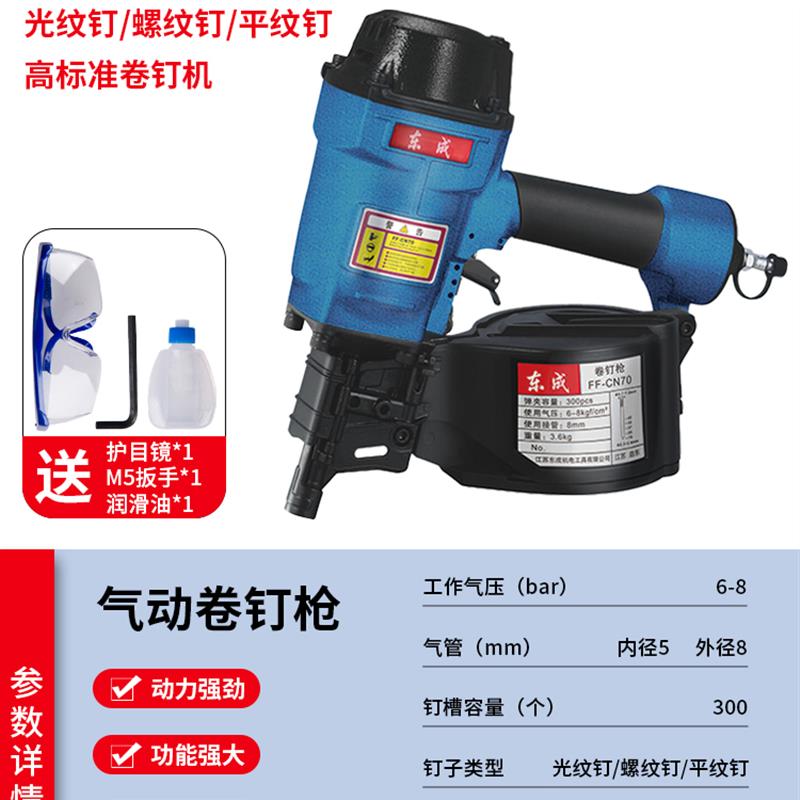 新款气动卷钉枪木工专用气钉枪CN55/70东城装修工具打钉包邮
