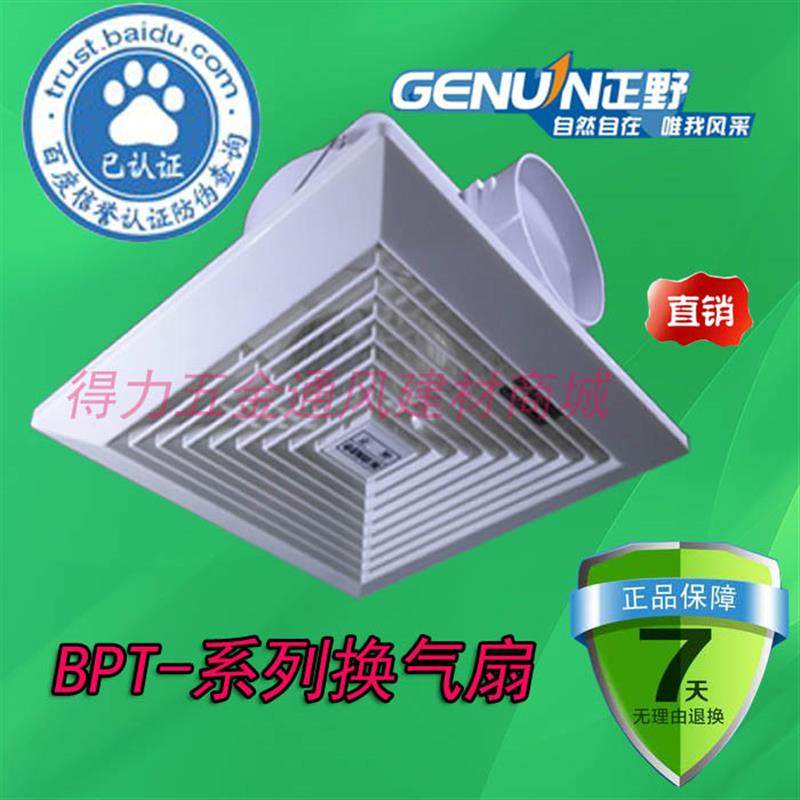 新款ABS换气扇卫生间吊顶排气扇静音风机吸顶式室内空气包邮,电子/电工,室内新风系统,淘宝优惠券,粉丝福利购,淘宝优惠卷