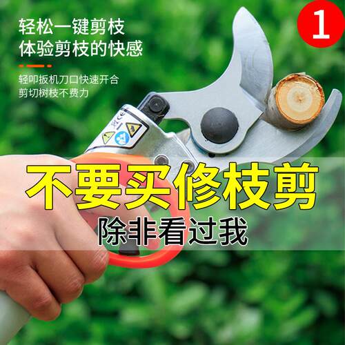 新款电动修枝剪刀果树剪树枝剪刀锂电充电式剪子园林修枝粗枝包邮