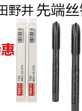 新款TANOI日本田野井先端丝锥TNGM3M4M5M6M8M10M12先端丝攻机包邮