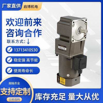 新款转角齿轮减速电机中空中实出轴调速微型直角齿90w定包邮