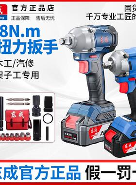新款东成电动扳手DCPB298/488无刷充电冲击电风炮锂电大扭力包邮
